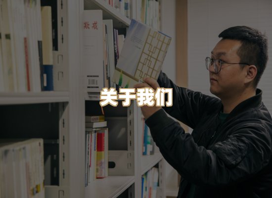 关于丹选阅读站